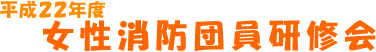 ����22�N�x�������h�c�����C��