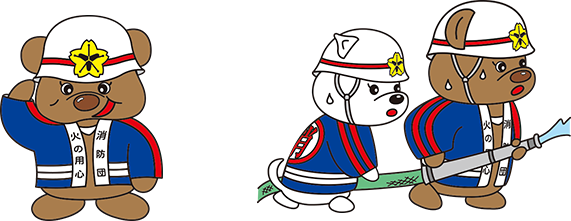 消太くん